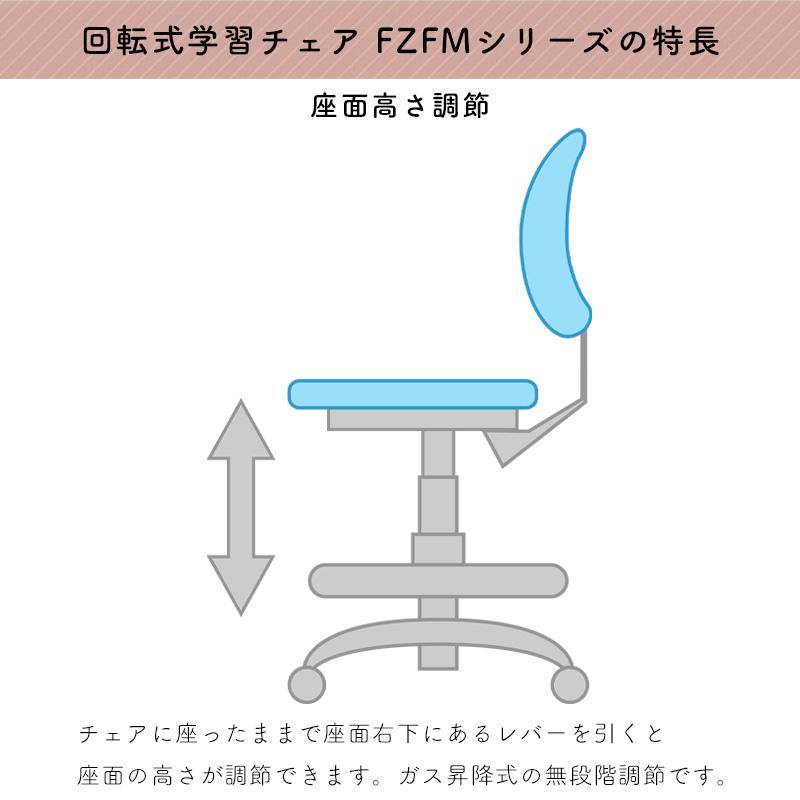 くろがね工作所 学習チェア くろがね 2026 FZFMシリーズ 回転式 子供用