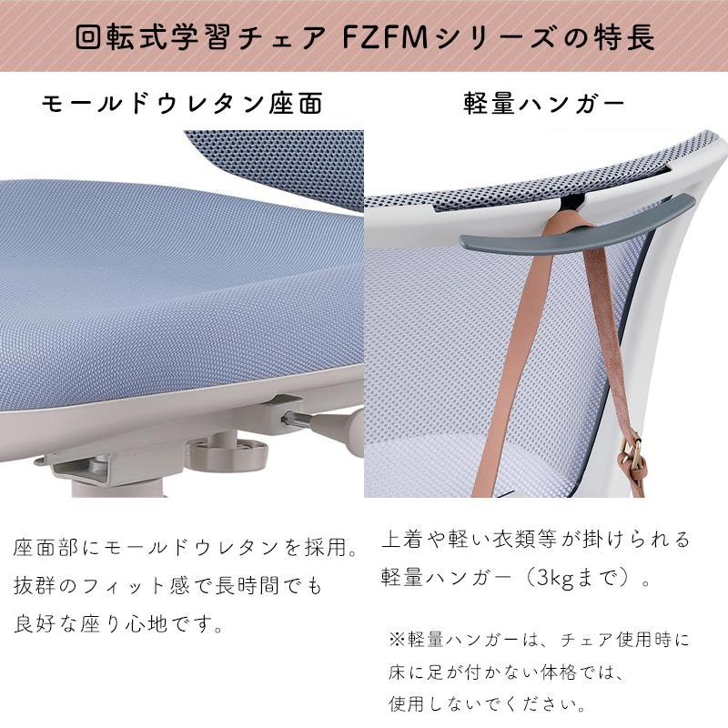 くろがね工作所 学習チェア くろがね 2026 FZFMシリーズ 回転式 子供用