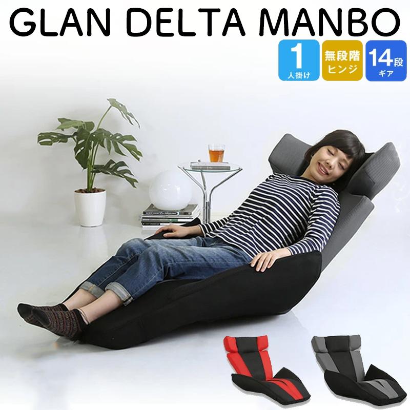 デザイン座椅子 ソファ 一人掛け 日本製 マンボウ デザイナー おしゃれ  