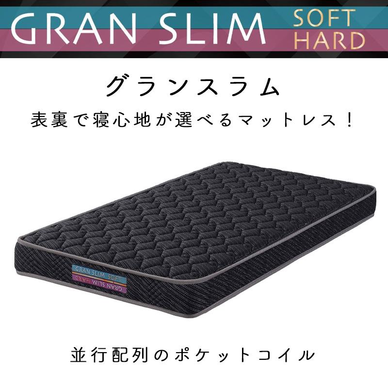 Granz（グランツ） マットレス シングル S 厚さ15cm ポケットコイル 防
