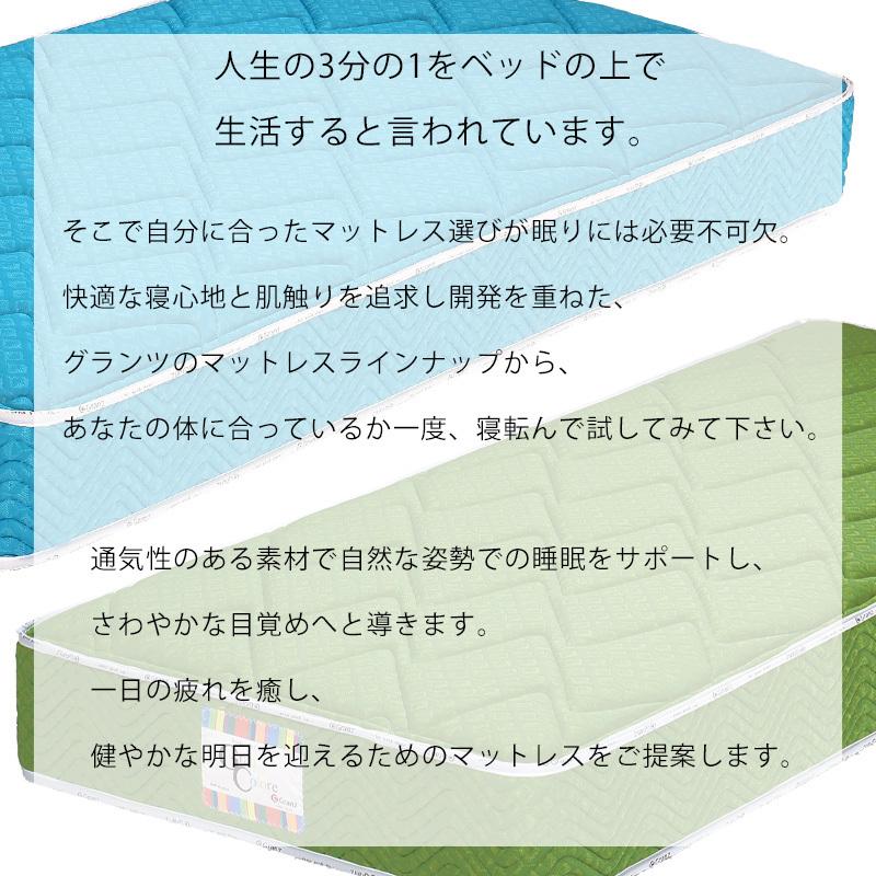 グランツ グランコローレ ポケット マットレス Q クイーンサイズ ２枚仕様 寝具 ポケットコイル 日本製  並列配列 完成品 選べる10カラー｜kanaken｜09