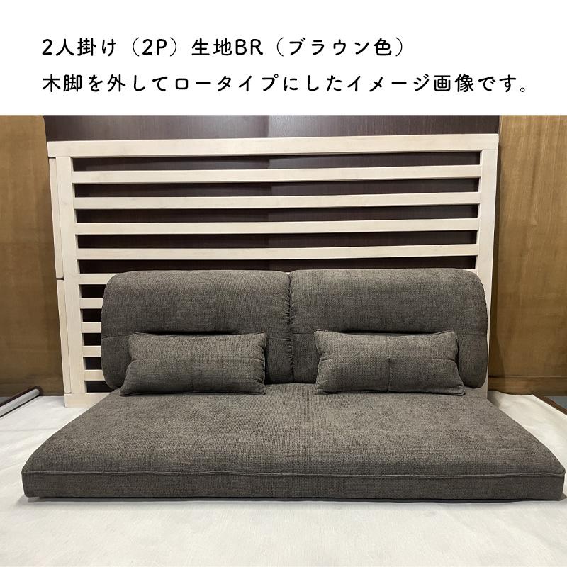 光製作所 ソファ ローソファ クッション付き 2way 1人用 ワンルーム