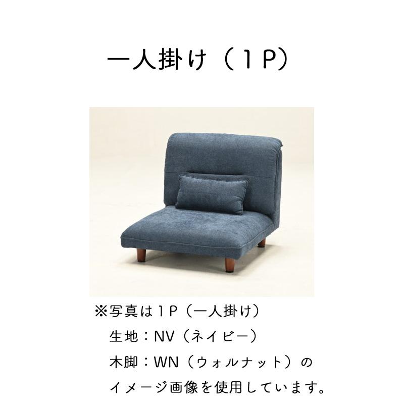 光製作所 ソファ ローソファ クッション付き 2way 1人用 ワンルーム