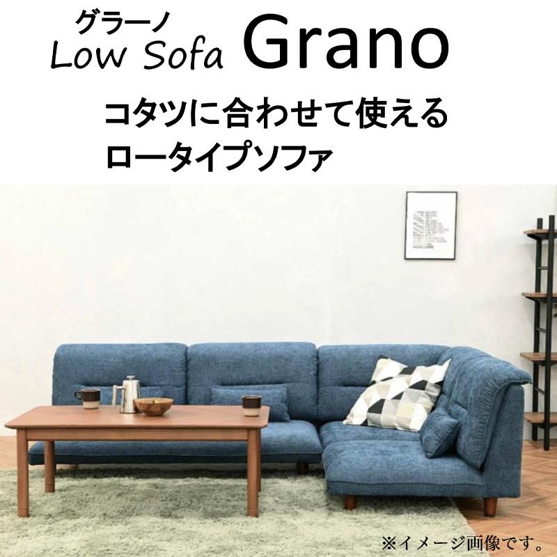 光製作所 ソファ ローソファ クッション付き 2way 1人用 ワンルーム