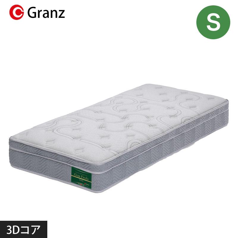 Granz（グランツ） グランヴェルチェ 3Dコア S シングルサイズ