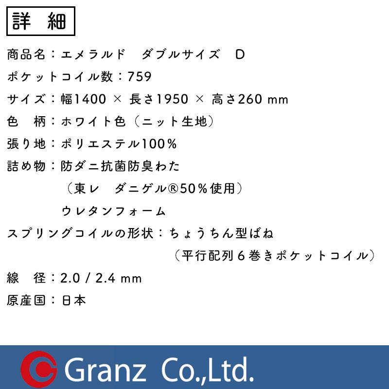 Granz（グランツ） マットレス 厚さ26cm ポケットコイル 寝具 体圧分散