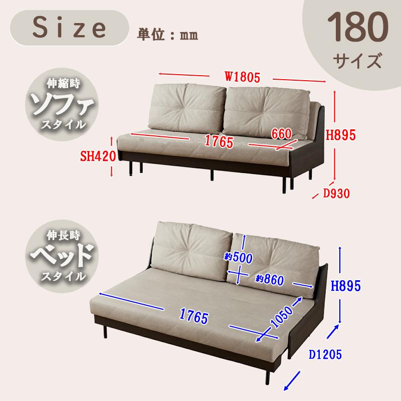MOBLE（モーブル） ソファ ベッド 購入者特典・開梱設置付き 幅180cm 2