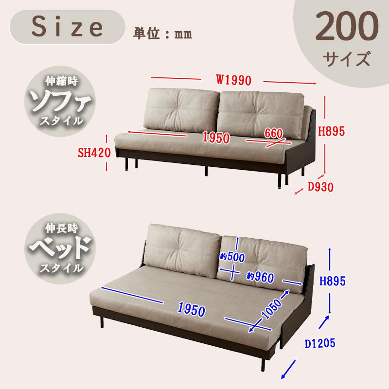 Meuble（モーブル） ソファ ベッド 購入者特典・開梱設置付き 幅200cm