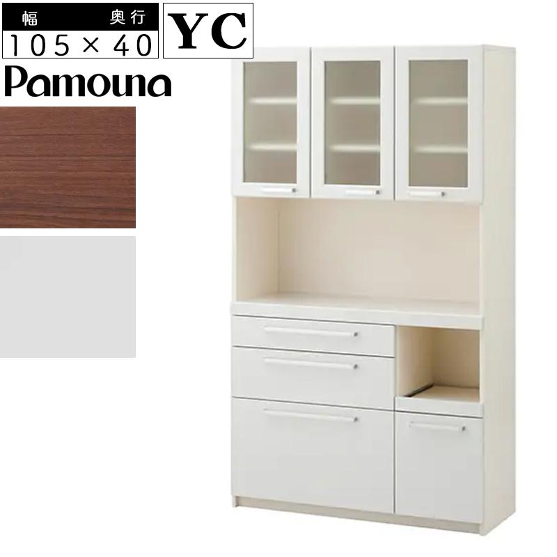 パモウナ 食器棚 YC-S1050R 【公式通販】