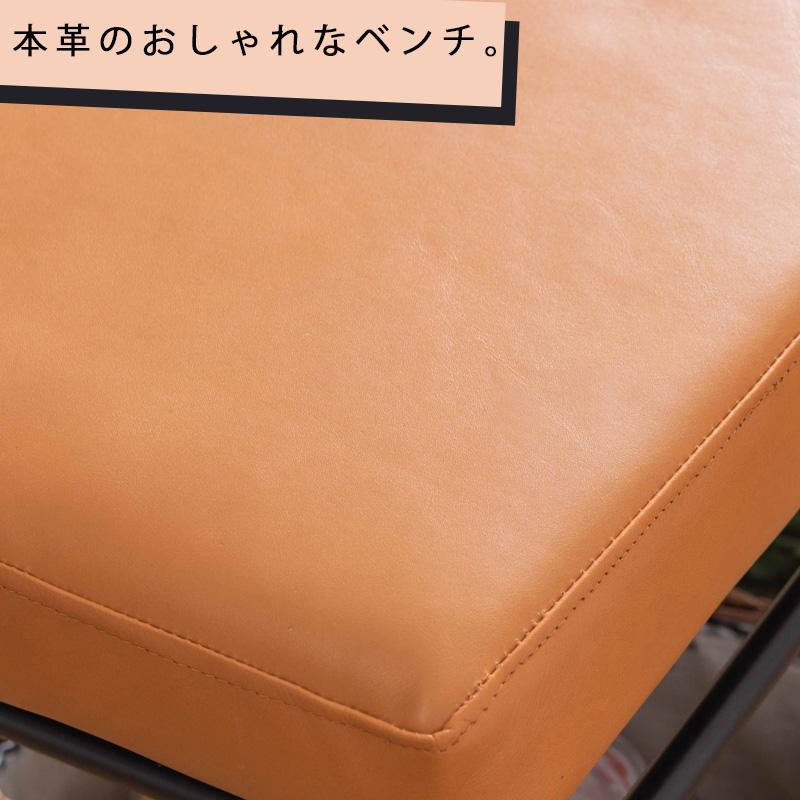 東谷 ダイニング ベンチ スツール 天然 牛革 本革 おしゃれ キャメル