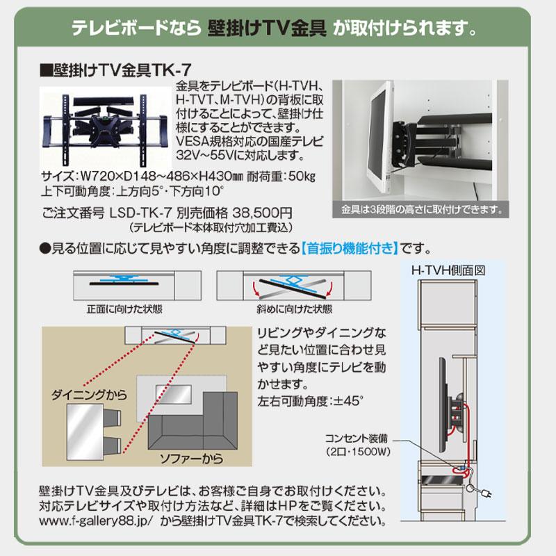 割引き 開梱設置付き テレビすきまくん LSD-H-TVT サイズオーダー品 幅121-140cm 高さ180.2cm 奥行42.2cm テレビ台 収納 日本製 オーダー品のためキャンセル不可