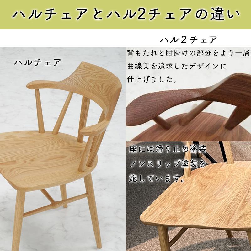 ダイニングチェア 2脚セット 肘掛け 北欧 完成品 木製 無垢 板座 椅子