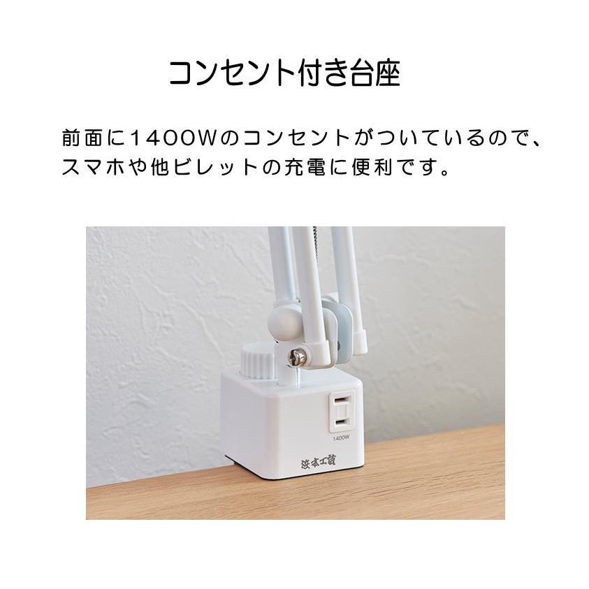 浜本工芸 学習ライト デスクライト C3764 C3764P C3764B C3764G C3764W