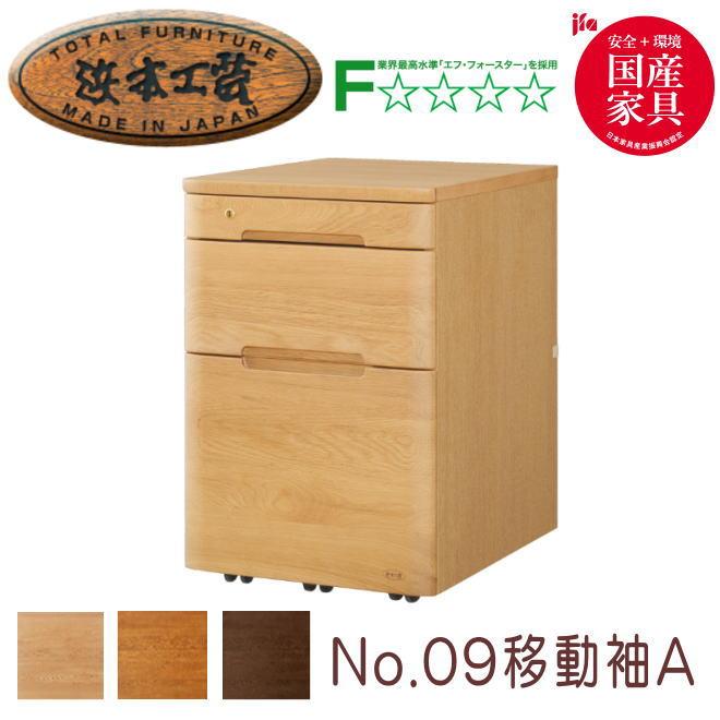 ★★浜本工芸　袖机　デスクワゴン　鍵付き　4段　引き出し 浜本工芸 袖机 デスクワゴン 鍵付き 4段 引き出し Amazon.co.jp: