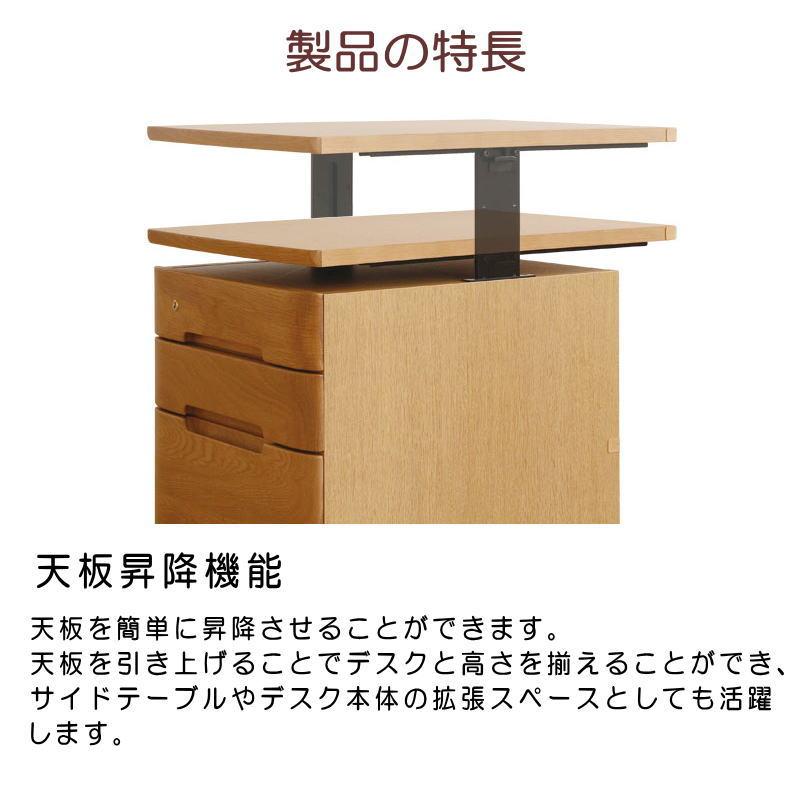 浜本工芸 学習机 袖 ワゴン キャスター付き 引き出し No.0904昇降袖B