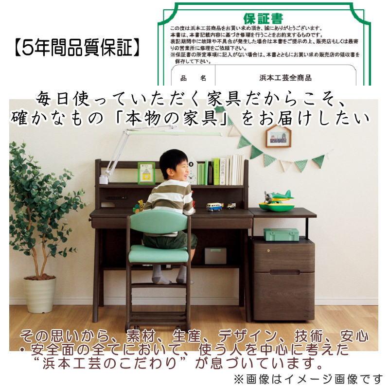 ★★浜本工芸　袖机　デスクワゴン　鍵付き　4段　引き出し 浜本工芸 学習机 袖 ワゴン キャスター付き 引き出し No.0904昇降袖B