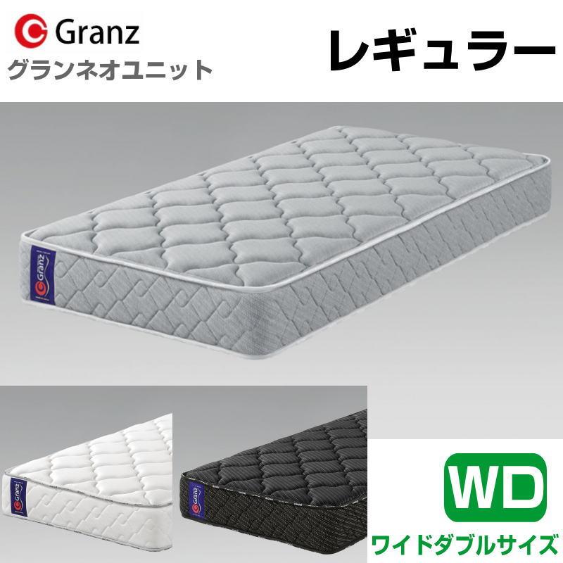 コルネ PREMIUM GRAN マットレス ダブル 10cm Granz（グランツ） グランネオユニット レギュラー WD ワイドダブル