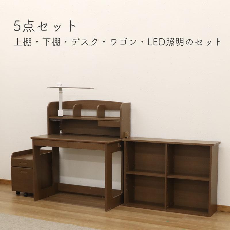 学習デスクHFシリーズ シンプルデスク 5点セット デスク ワゴン 上棚