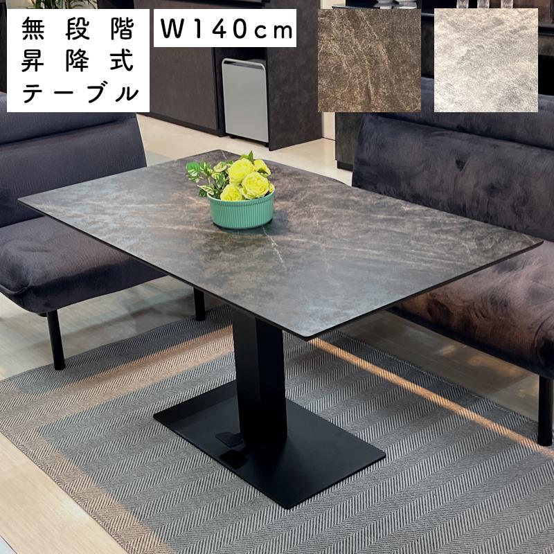 昇降テーブル 140 無段階 ペダル 昇降式テーブル 幅140cm 天板 昇降テーブル 140 無段階 ペダル 昇降式テーブル 幅140cm 天板