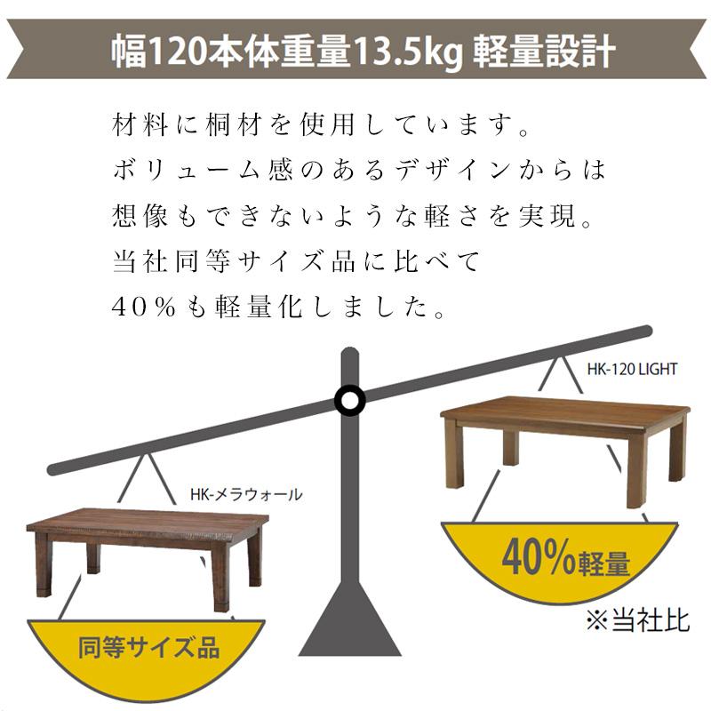 光製作所 こたつテーブル 120×80 長方形 テーブル 桐材 軽い