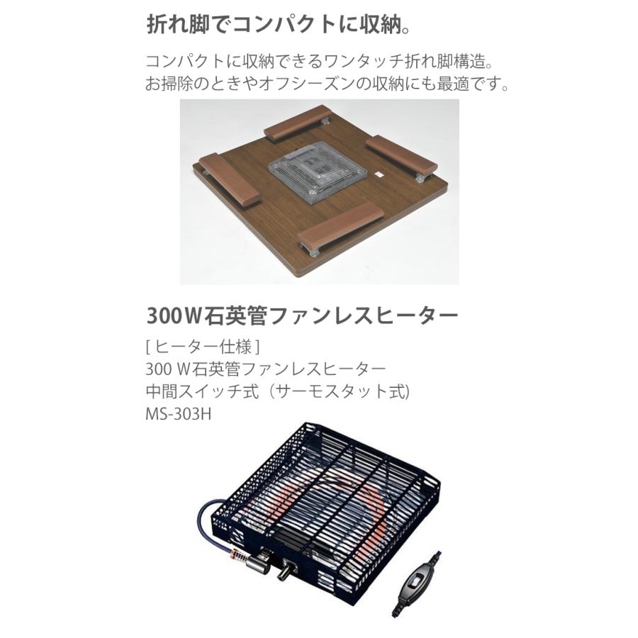 HK-コメア リバーシブル天板の折れ脚こたつ 幅75cm 奥行75cm 高さ36cm
