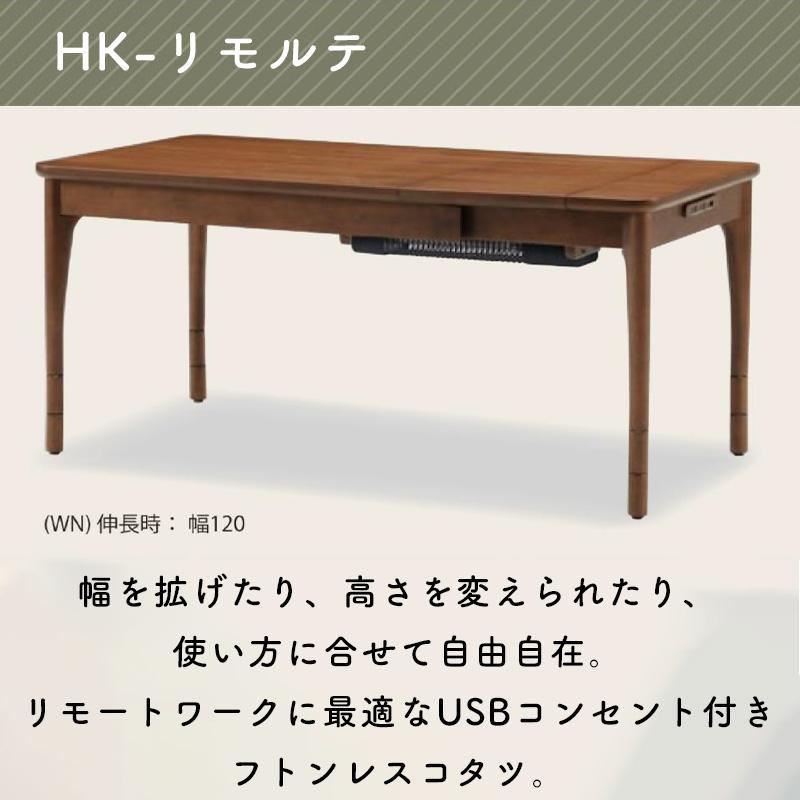 こたつ 布団レス こたつテーブル 長方形 90×60 3段階 高さ調節 こたつ 布団レス こたつテーブル 長方形 90×60 3段階 高さ調節