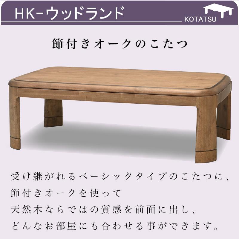 光製作所 こたつテーブル 長方形 幅120cm 節付き 高さ調節可能 光製作所 こたつテーブル 長方形 幅120cm 節付き 高さ調節可能