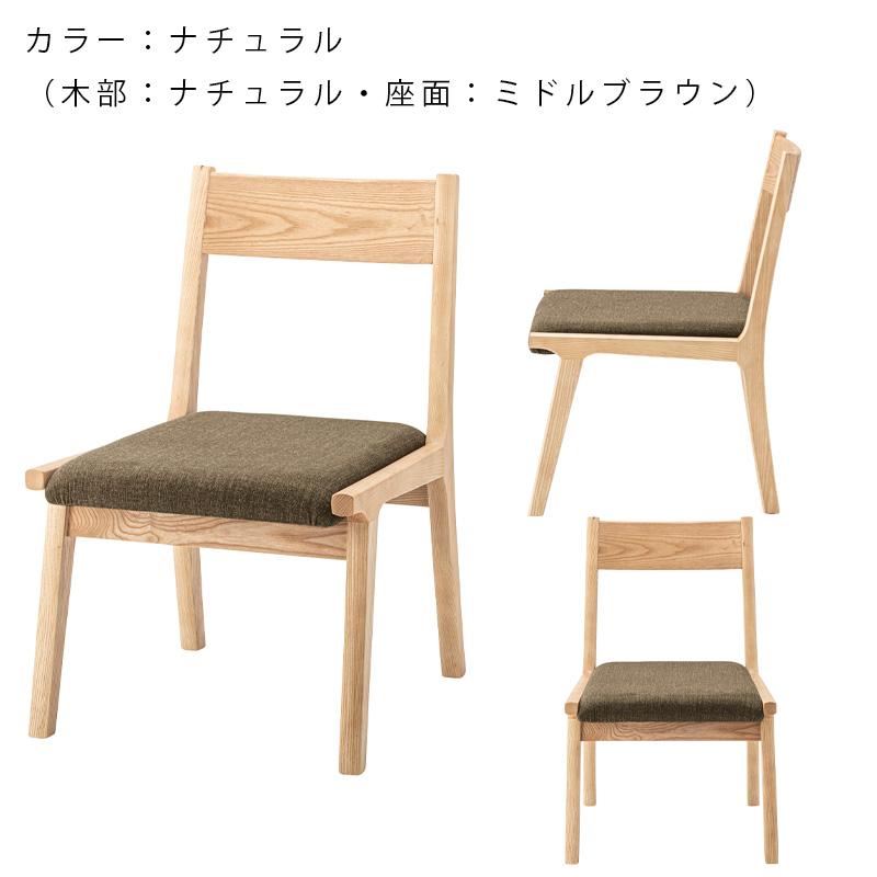 低め　ダイニングチェア 2脚 布張り Mota モタHOC-331BR ブラウン 東谷 2脚セット ダイニングチェア Mota モタ HOC-331 BR