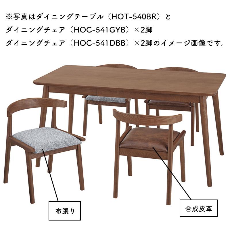 東谷 5点セット ダイニングセット テーブル チェア 幅150cm 椅子 東谷 5点セット ダイニングセット テーブル チェア 幅150cm 椅子