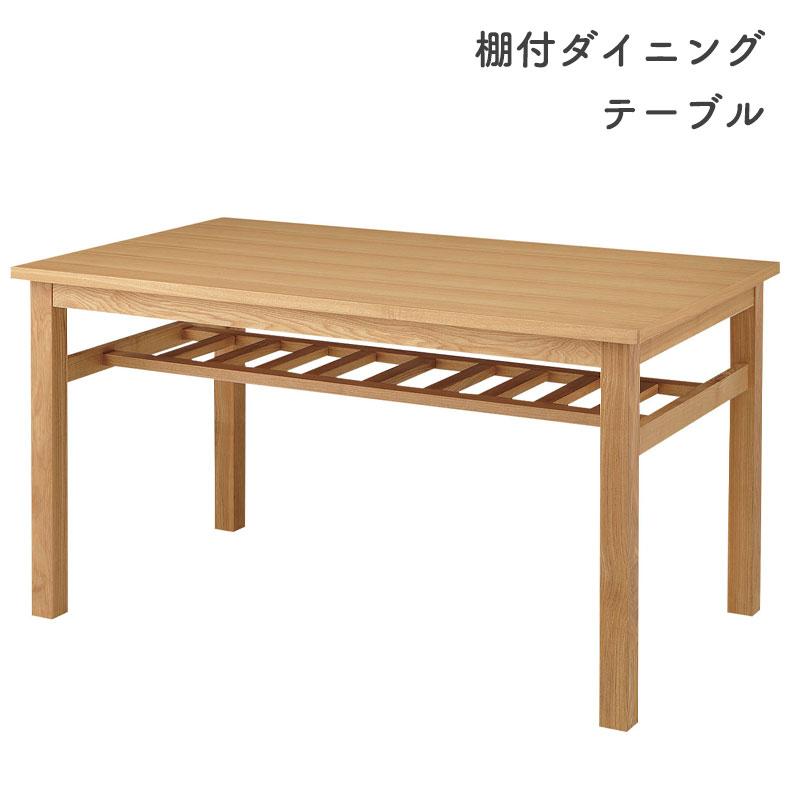 東谷 ダイニングテーブル 長方形 幅135 シンプル 高さ72cm デスク 天然 
