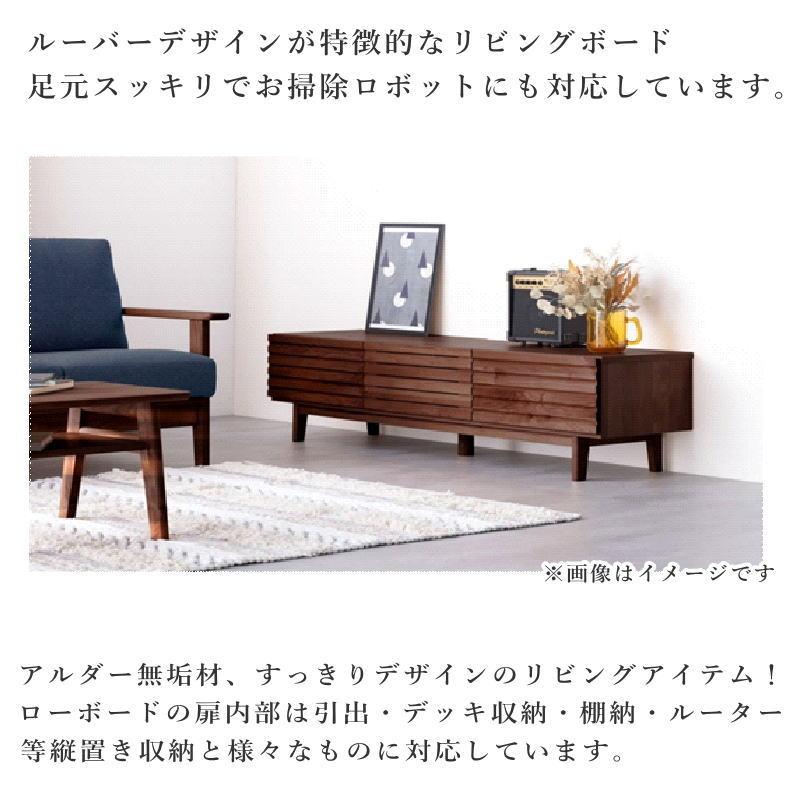 堀田木工所 ローボード 幅150cm リビングボード テレビボード AVボード