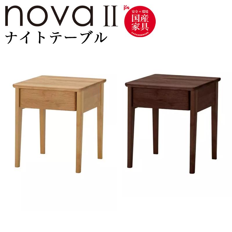 堀田木工所 ナイトテーブル 日本製 国産 木製 寝具 アルダー材