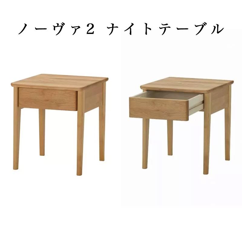 ② 木製 ナイトテーブル 特注 オーダー家具 堀田木工所 ナイトテーブル 日本製 国産 木製 寝具 アルダー材