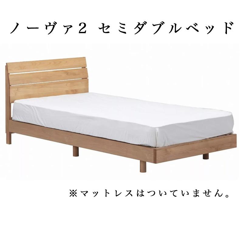 堀田木工所 ベッドフレーム SD セミダブルサイズ 日本製 すのこ ベッド