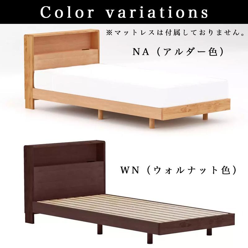 ベッドフレーム makana ベッドフレーム makana ベッドフレーム NW73 シングル