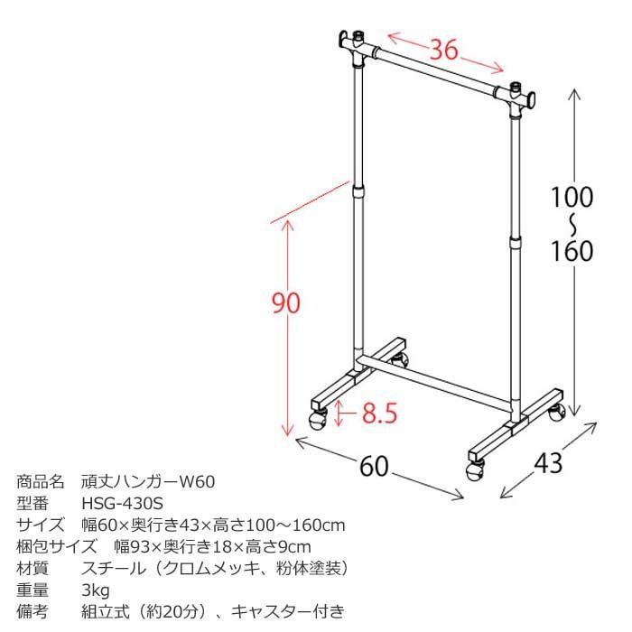 ミヤタケ 頑丈ハンガー ｓ W60 ハンガー スチール製 オフィス Hsg 430s 決算特価商品 キャスター付き