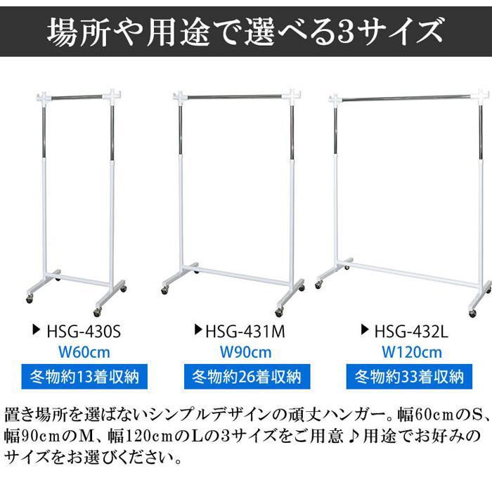 ミヤタケ 頑丈ハンガー M W90 ハンガー キャスター付き スチール製 オフィス HSG-431M　｜kanaken｜04