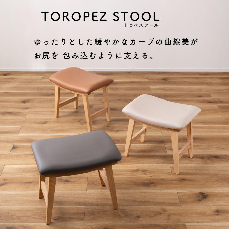 ベージュのオットマン・スツール トロペ お得な2脚セット スツール クロスレザー 木製 北欧