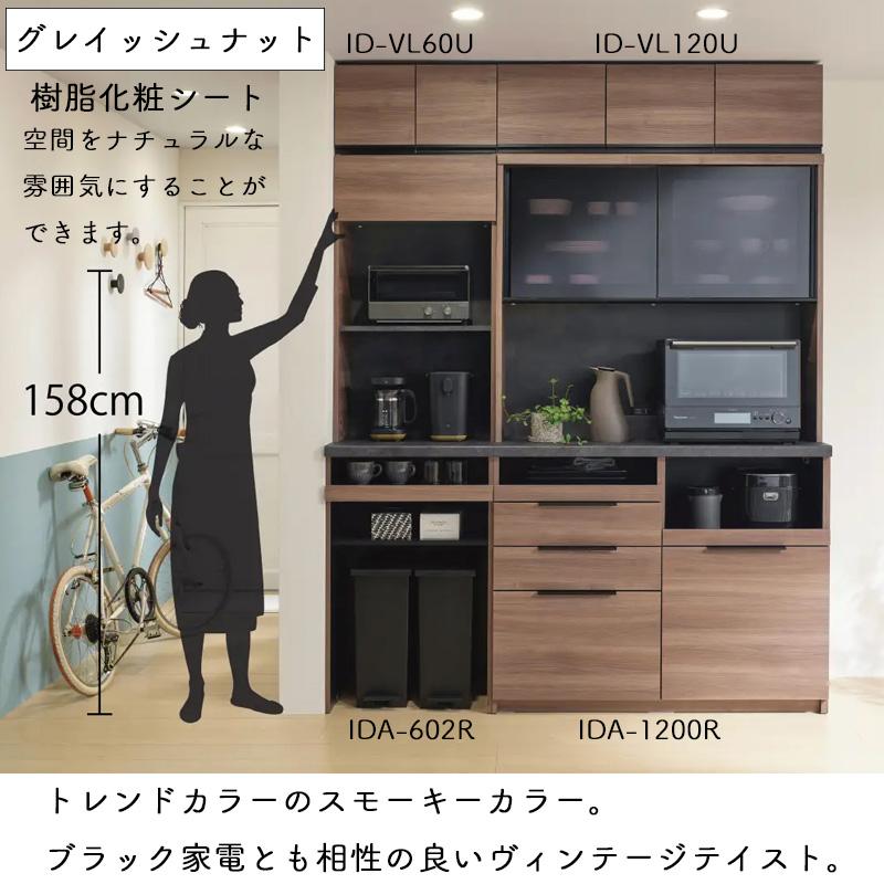 パモウナ IDシリーズ 上置 ハイタイプ ID-VH60U パールホワイト パモウナ IDシリーズ 上置 ハイタイプ ID-VH60U パールホワイト
