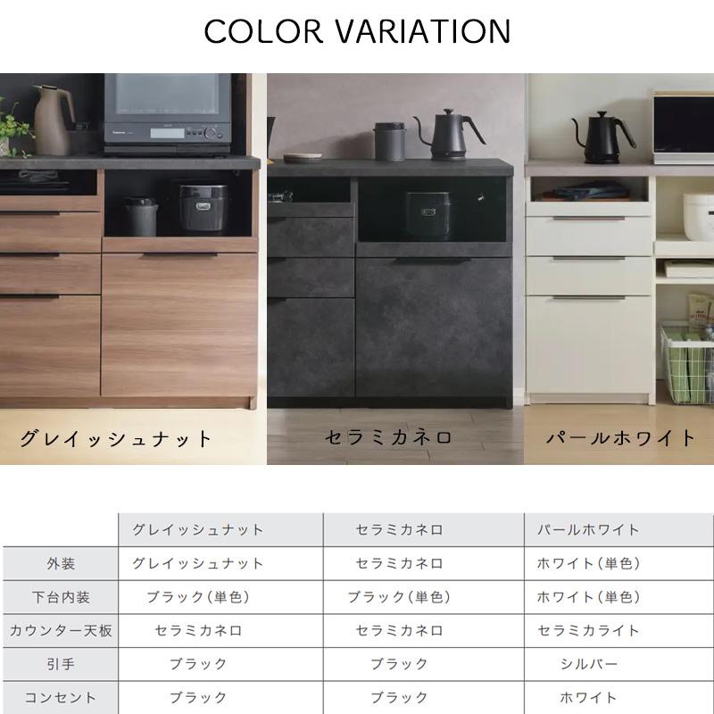 パモウナ 開梱設置付き 食器棚 幅100 奥行50 高さ94 キッチン