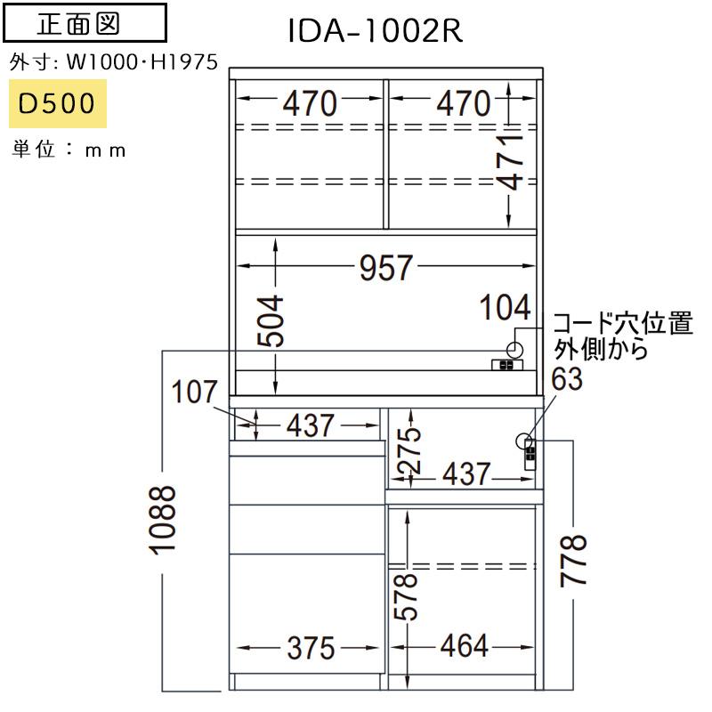 開梱設置付き パモウナ 食器棚 幅100 奥行50 高さ198 キッチンボード IDA-1002R オープンタイプ 日本製 パールホワイト セラミカネロ グレイッシュナット_4