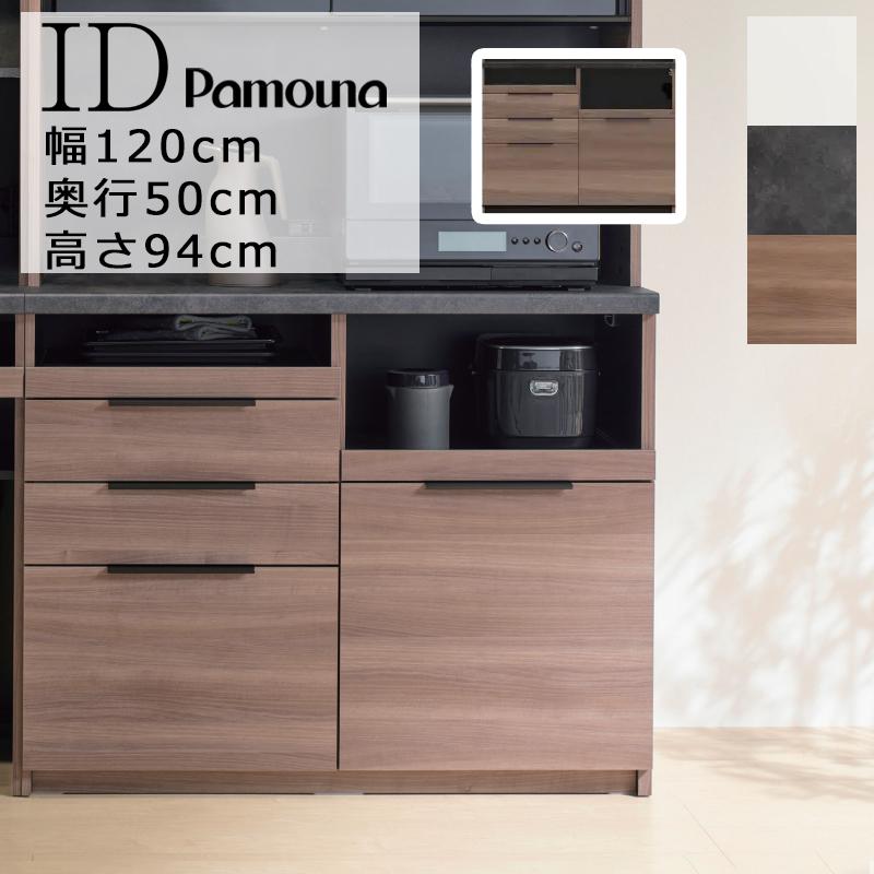 【新品•未使用•未開封　定価199,800円】Pamouna(パモウナ)IDA-1200Rキッチンボード食器棚 パモウナ 開梱設置付き 食器棚 幅120 奥行50 高さ198 ID キッチン