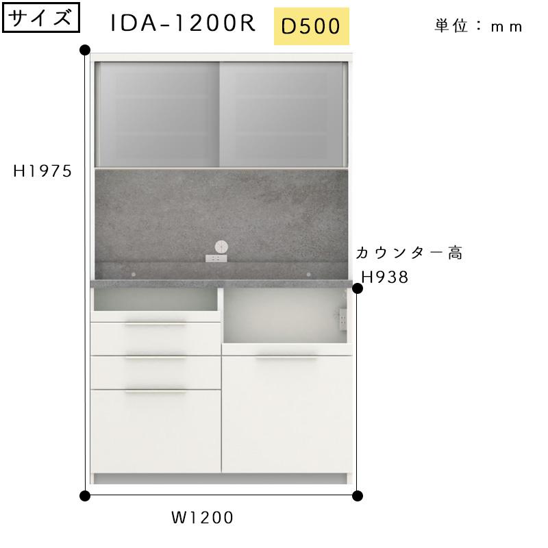パモウナ 開梱設置付き 食器棚 幅120 奥行50 高さ198 ID キッチン
