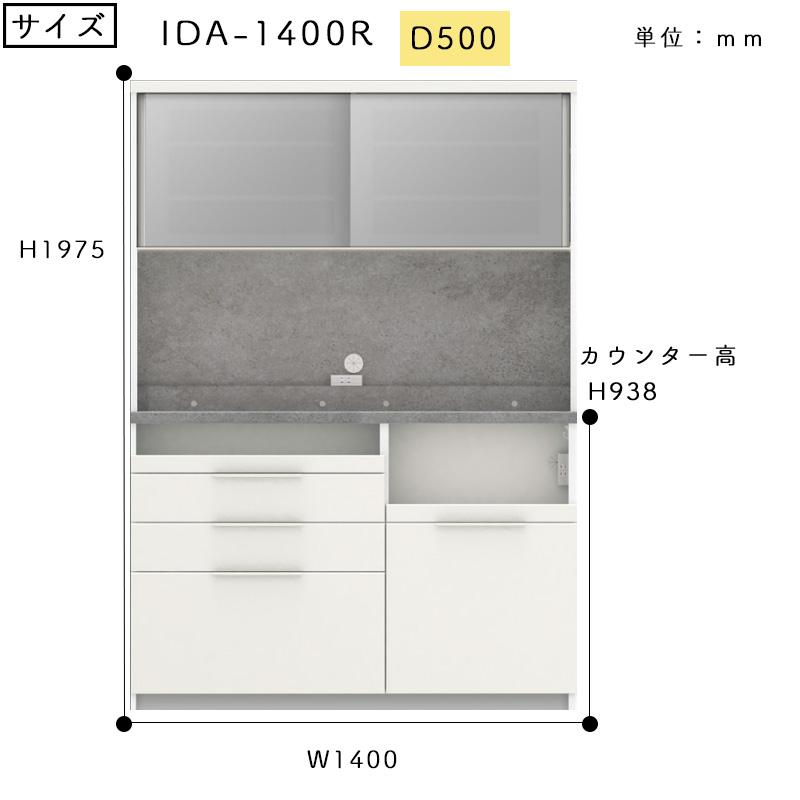 パモウナ 開梱設置付き 食器棚 幅140 奥行50 高さ198 ID パモウナ 開梱設置付き 食器棚 幅140 奥行50 高さ198 ID