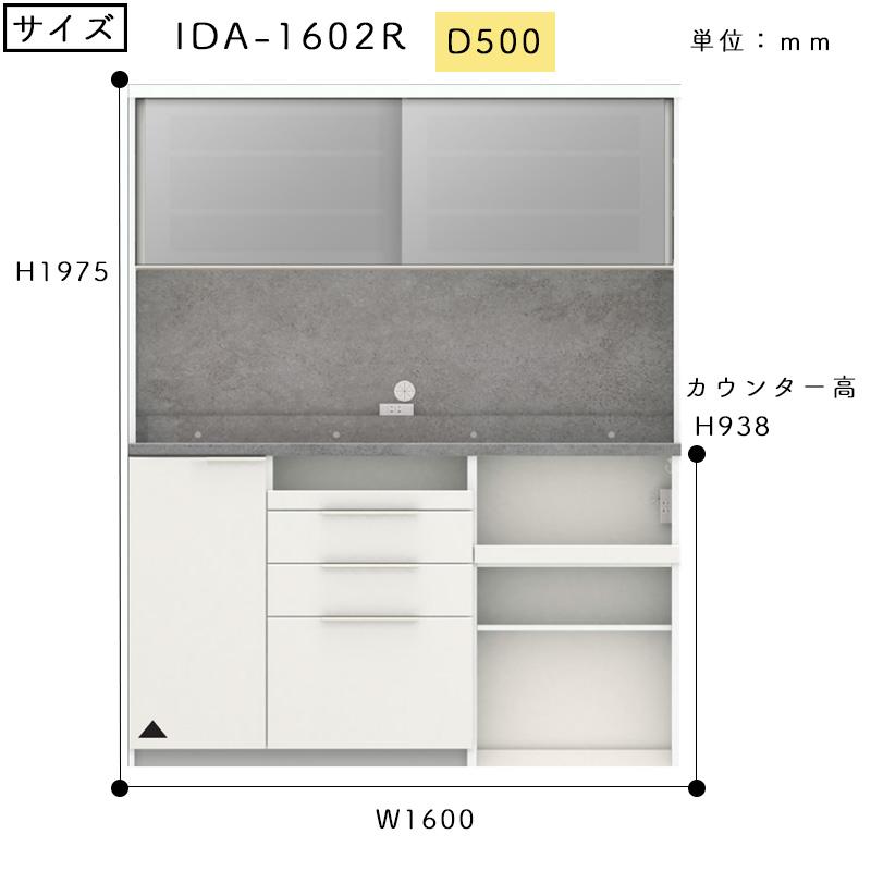 開梱設置付き パモウナ 食器棚 幅160 奥行50 高さ198 キッチンボード IDA-1602R オープンタイプ 日本製 パールホワイト セラミカネロ グレイッシュナット｜kanaken｜04