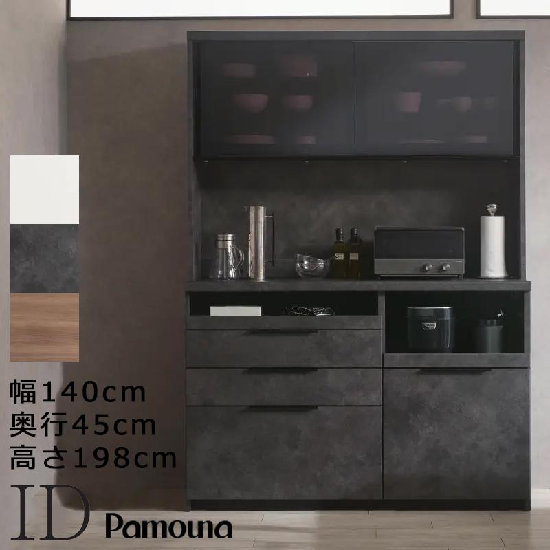 ○食器棚 パモウナ 全引き出しソフトクローズ アルミボードタイプ