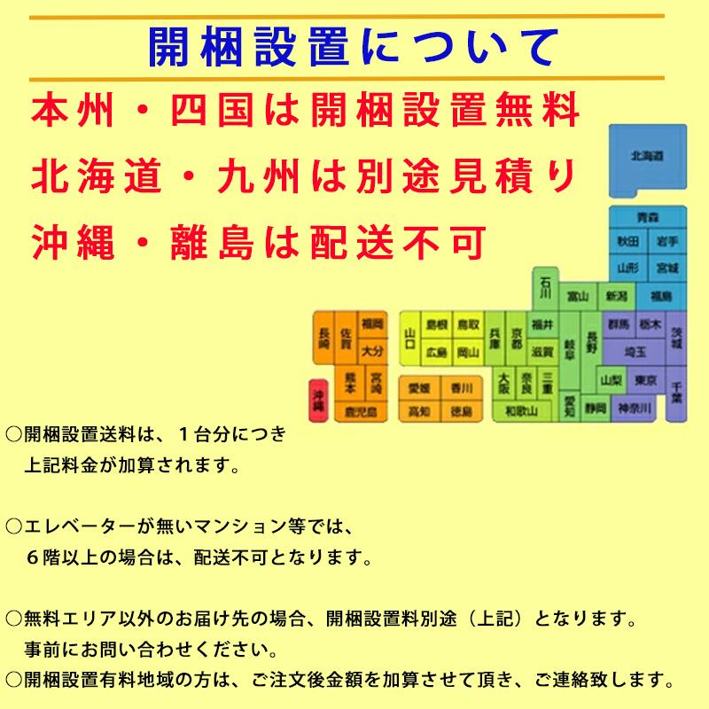 パモウナ 開梱設置付き 食器棚 幅140 奥行45 高さ198 キッチンボード