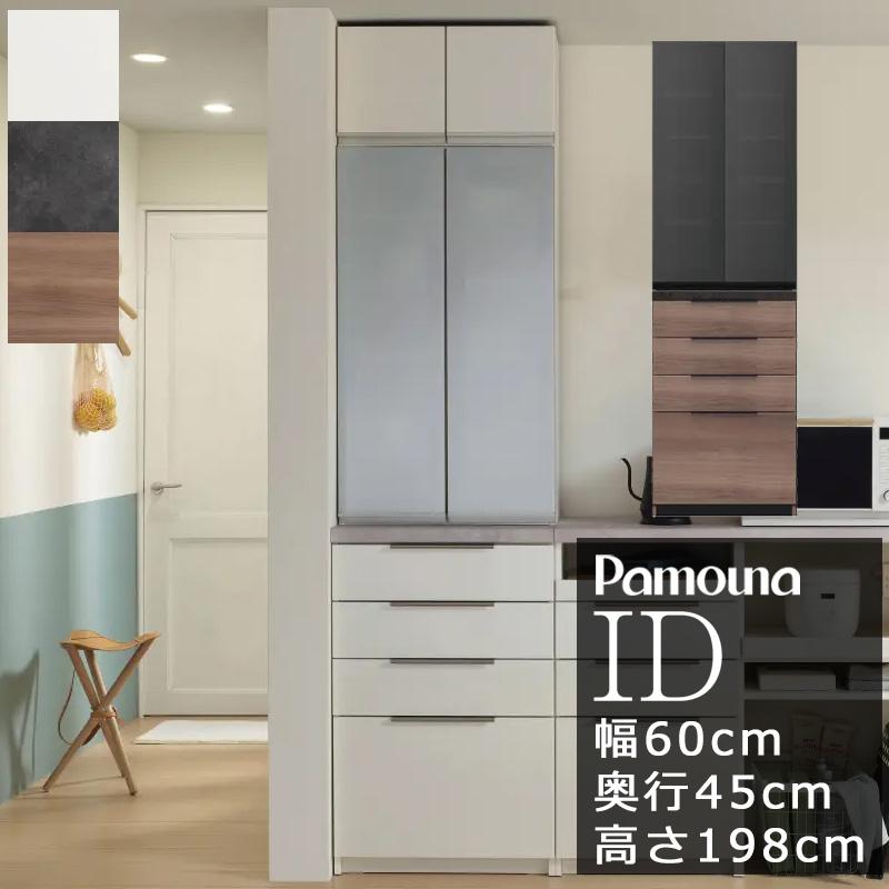 パモウナ 食器棚 キッチンボード 幅60cm ホワイト シルバー