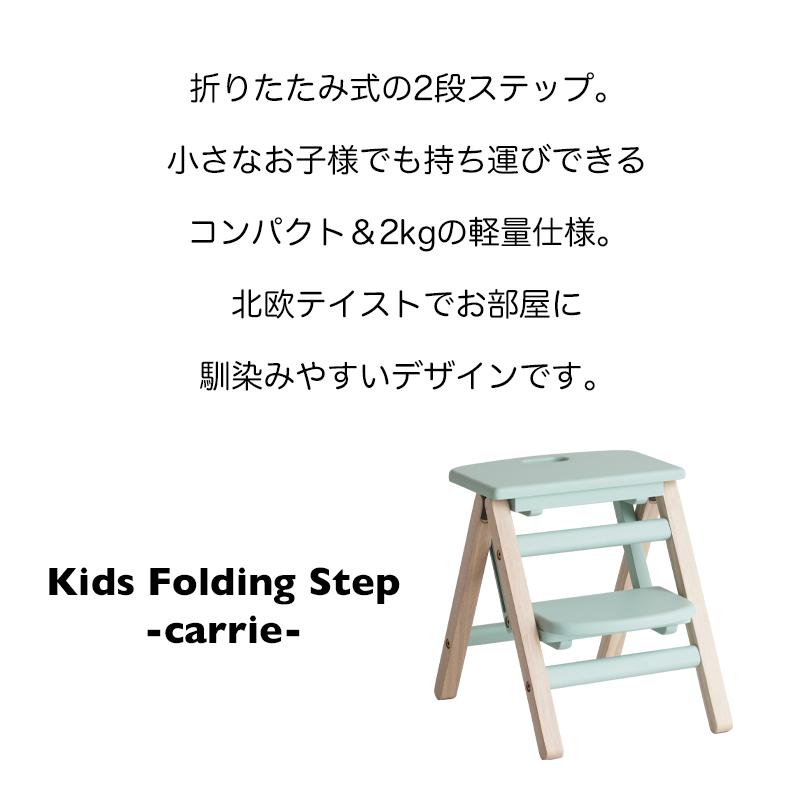 ICHIBA（市場） 踏み台 折りたたみ 2段 ステップ 子供用 こども キッズ