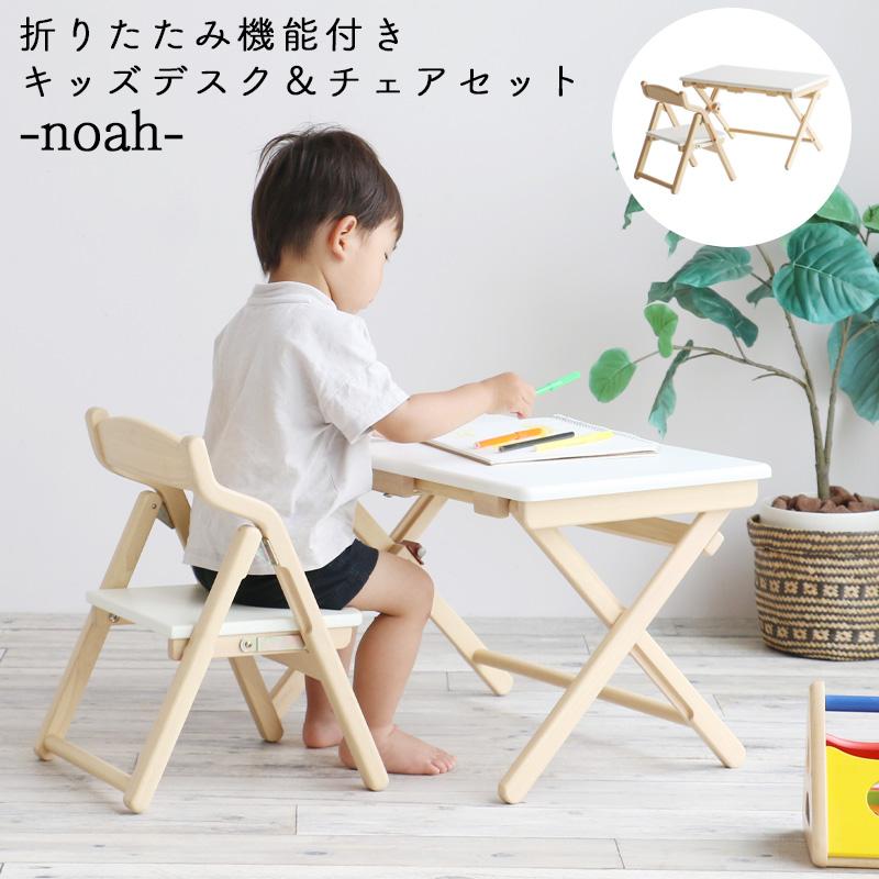 ICHIBA（市場） 子供机 キッズデスク デスクチェアセット 幼児